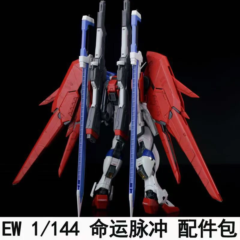 Ew Rg Hg 1/144 Destiny Impulse - Bandai Model Gundam Rg บทวิจารณ์และราคา