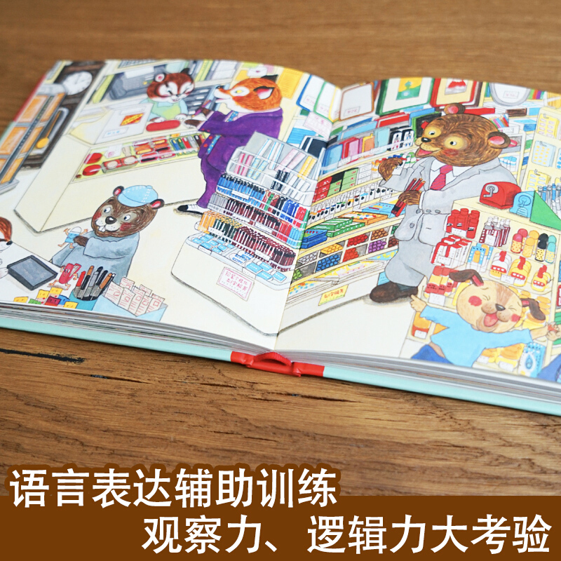 สวัสดี ยินดีต้อนรับสู่ถนนช้อปป - Kids Education Picture บทวิจารณ์และราคา