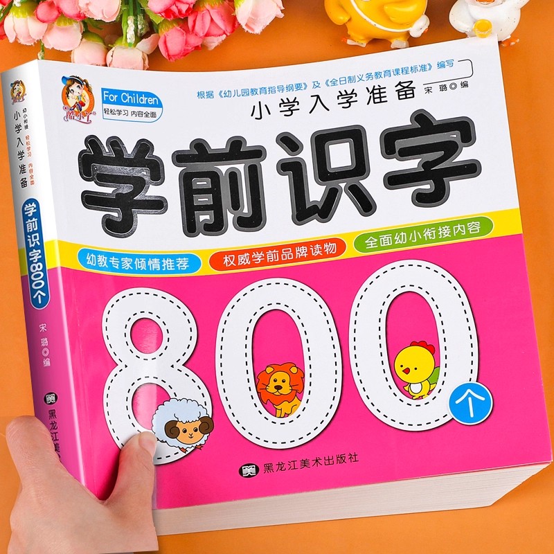 การเรียนรู้การอ่านเขียนสำหรับเ - Kids Education Picture บทวิจารณ์และราคา