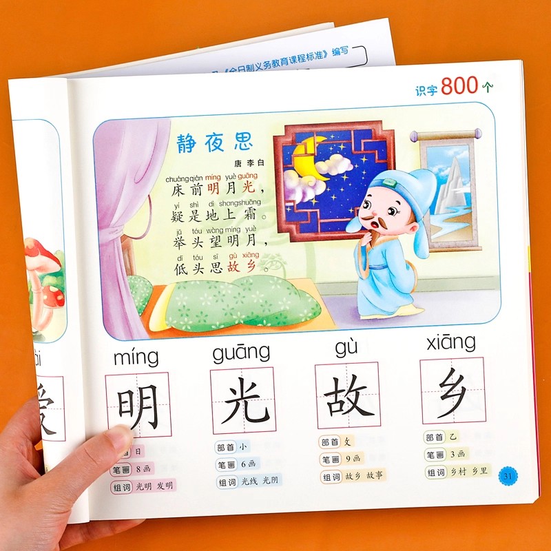 การเรียนรู้การอ่านเขียนสำหรับเ - Kids Education Picture บทวิจารณ์และราคา